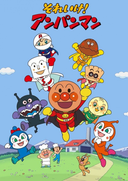 Anpanman อันปังแมน ยอดมนุษย์ขนมปัง ตอนที่ 1-3 พากย์ไทย