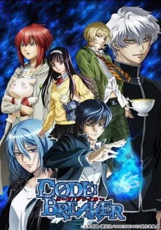 Code Breaker โค้ด เบรคเกอร์ เปลวไฟพิฆาตทรชน ตอนที่ 1-13+OVA ซับไทย