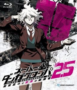 Danganronpa ผ่าปริศนา โรงเรียนมรณะ : ลาก่อน โรงเรียนแห่งความสิ้นหวัง