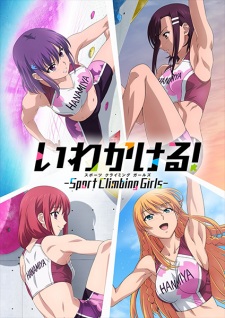 Iwa Kakeru! Sport Climbing Girls ซับไทย