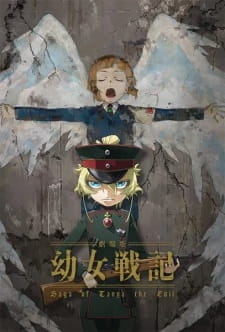 Youjo Senki Movie บันทึกสงครามของยัยเผด็จการ เดอะมูฟวี่ ซับไทย