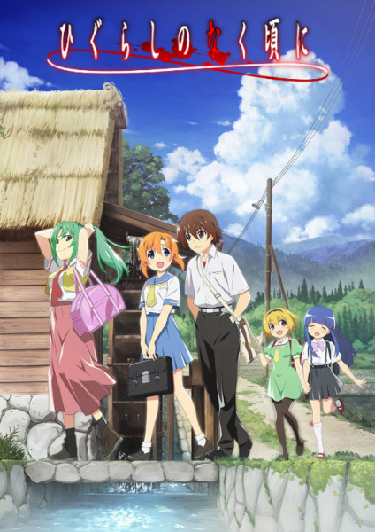 Higurashi no Naku Koro ni 2020 แว่วเสียงเรไร ตอนที่ 1-15ซับไทย