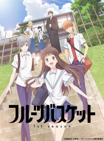 Fruits Basket เสน่ห์สาวข้าวปั้น ตอนที่ 1-26 พากย์ไทย