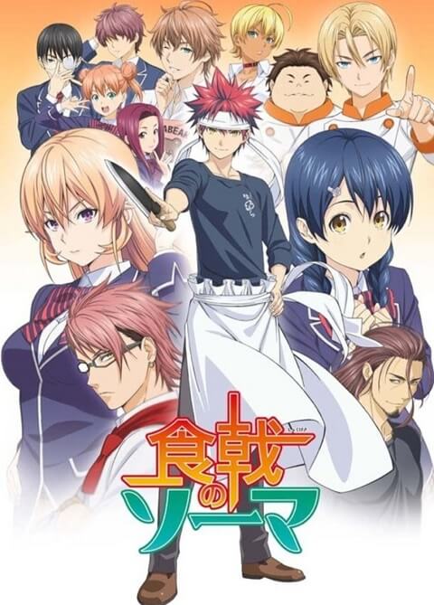 Shokugeki no Soma ยอดนักปรุงโซมะ ภาค 1 ตอนที่ 1-24 พากย์ไทย จบแล้ว