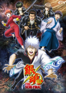 Gintama The Semi Final  กินทามะ เซมิ ไฟนอล ตอนที่ 1-3 ซับไทย