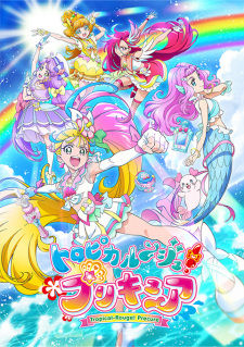 Tropical-Rouge! Pretty Cure มหัศจรรย์สาวน้อยพริตตี้เคียว ตอนที่ 1-29 ซับไทย