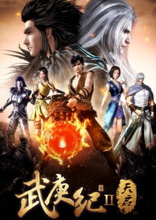 Wu Geng Ji เทพยุทธ์สะบั้นฟ้าท้าสวรรค์ ภาค 2 ตอนที่ 1-18 ซับไทย