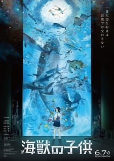 Children of the Sea รุกะผจญภัยโลกใต้ทะเล พากย์ไทย เดอะมูฟวี่