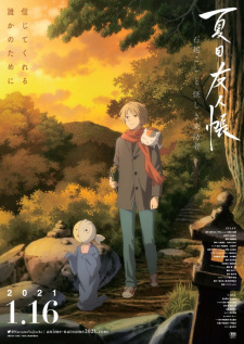 Natsume Yuujinchou Ishi Okoshi to Ayashiki Raihousha ผู้ปลุกหินผาและผู้มาเยือนประหลาด ซับไทย เดอะมูฟวี่