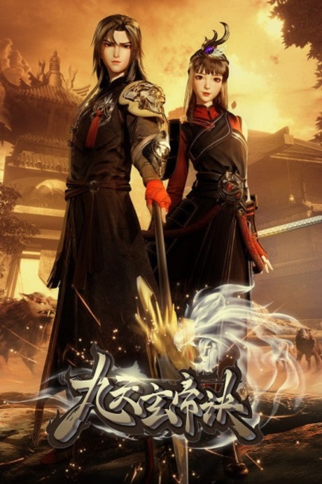 The Success Of Empyrean Xuan Emperor ตอนที่ 1-3 ซับไทย