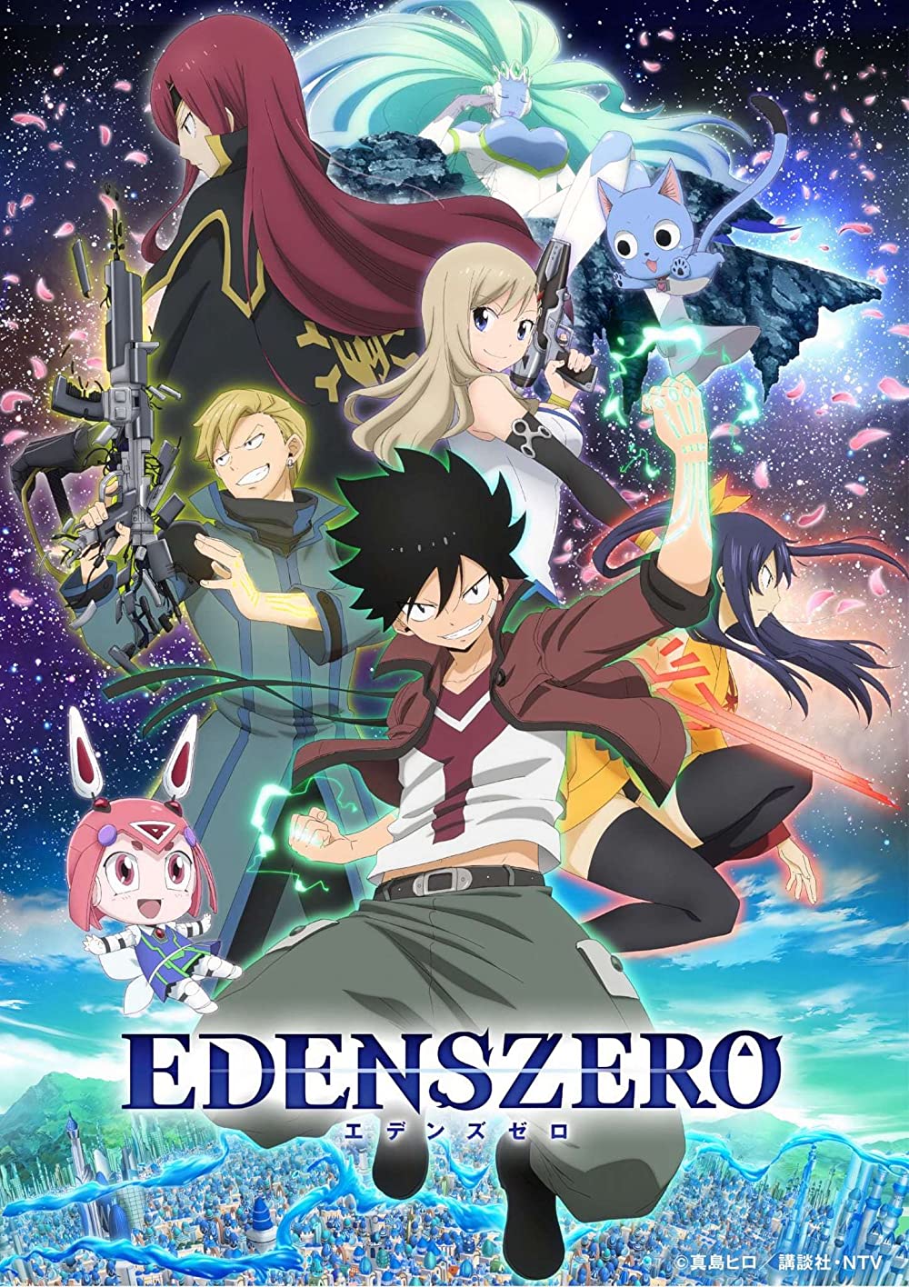 Edens Zero เอเดนส์ซีโร่ ตอนที่ 1-25 พากย์ไทย