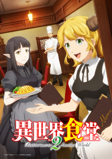 Isekai Shokudou Season 2 ร้านอาหารต่างโลก ภาค 2 ตอนที่ 1-12 ซับไทย