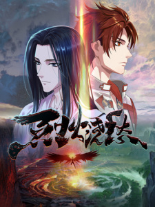 Lie Huo Jiao Chou (Drowning Sorrows in Raging Fire) เพลิงเดือดปราบทุกข์ ตอนที่ 1-12 ซับไทย