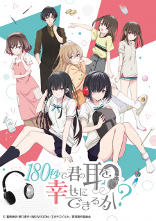 180 Byou de Kimi no Mimi wo Shiawase ni Dekiru ka? 180 วินาที ทำให้หูของคุณมีความสุขมั้ยคะ? ตอนที่ 1-6 ซับไทย