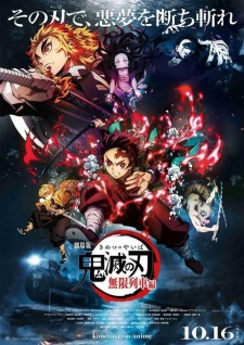 Kimetsu no Yaiba Mugen Ressha-hen (TV) ดาบพิฆาตอสูร ศึกรถไฟสู่นิรันดร์ ตอนที่ 1-7 พากย์ไทย