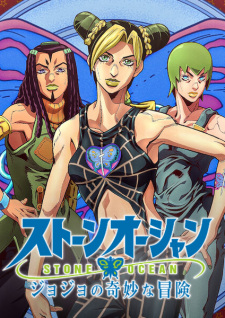 JoJo’s Bizarre Adventure STONE OCEAN โจโจ้ ล่าข้ามศตวรรษ สโตนโอเชียน ภาค6 ตอนที่ 1-38 พากย์ไทย