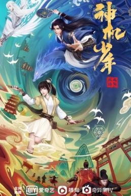 Luoyang (Anime) ตำนานลั่วหยาง ตอนที่ 1-16 ซับไทย