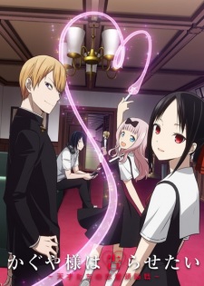 Kaguya-sama wa Kokurasetai สารภาพรักกับคุณคางุยะซะดี ๆ ~สงครามประสาทความรักของเหล่าอัจฉริยะ~ (ภาค1) ตอนที่ 1-12 ซับไทย