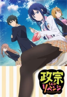 Masamune-kun no Revenge การแก้แค้นของมาซามุเนะคุง ตอนที่ 1-12 ซับไทย