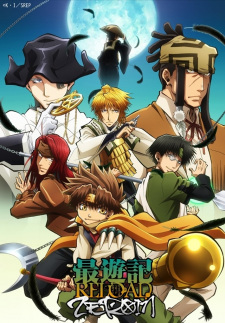 Saiyuki Reload: Zeroin สี่แสบฝ่าแดนทมิฬ ตอนที่ 1-13 ซับไทย