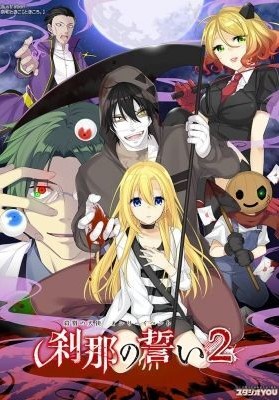 Satsuriku no Tenshi ทูตสวรรค์ ทัณฑ์อำมหิต ตอนที่ 1-16 ซับไทย จบแล้ว