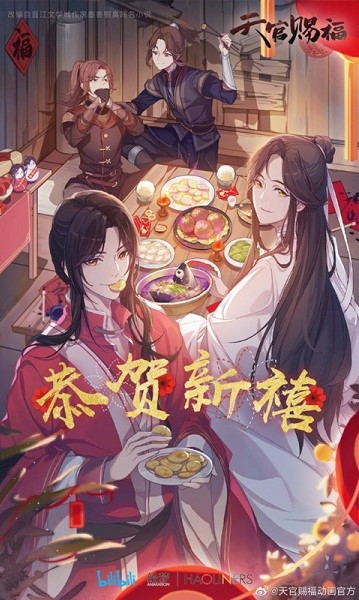 Tian Guan Ci Fu Z (Heaven Official’s Blessing) TGCF สวรรค์ประทานพร ตอนที่ 1-11+SP ซับไทย จบแล้ว￼