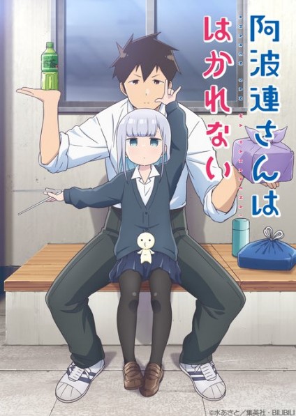 Aharen-san wa Hakarenai คุณอาฮาเร็น ผู้หยั่งถึงยาก ตอนที่ 1-12 ซับไทย