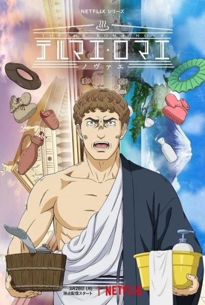 Thermae Romae Novae สู้ต่อไป ลูเซียส!! (ประดิษฐกรรมใหม่) ตอนที่ 1-11 พากย์ไทย