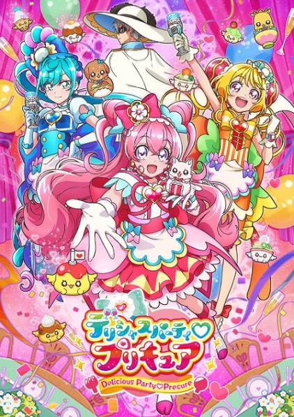 Delicious Party Precure มหัศจรรย์สาวน้อยพริตตี้เคียว ปี 19 ตอนที่ 1-45 ซับไทย