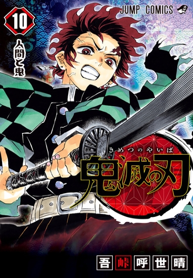 Demon Slayer Kimetsu no Yaiba (2016) ดาบพิฆาตอสูร ตอนที่ 1-26 พากย์ไทย