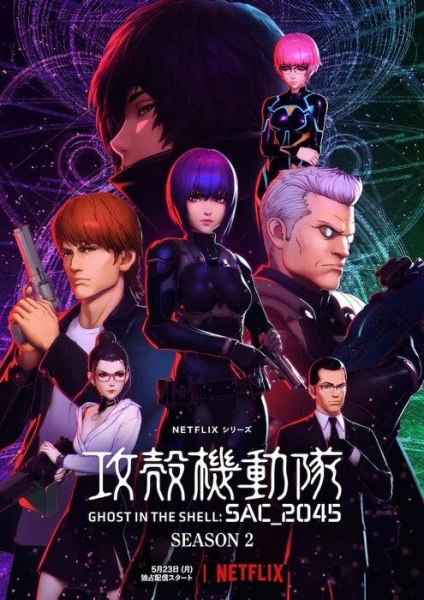 Ghost in the Shell: SAC_2045 Season 2 โกสต์ อิน เดอะ เชลล์: SAC_2045 ภาค 2 ตอนที่ 1-12 พากย์ไทย