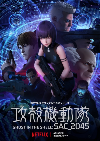 Ghost in the Shell: SAC_2045 โกสต์ อิน เดอะ เชลล์: SAC_2045 ตอนที่ 1-12 พากย์ไทย