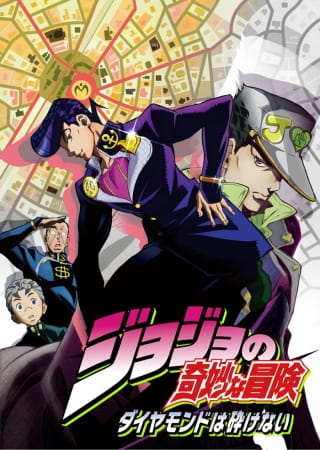 JoJo’s Bizarre Adventure Diamond Is Unbreakable โจโจ้ ล่าข้ามศตวรรษ ภาค4 ตอนที่ 1-39 พากย์ไทย