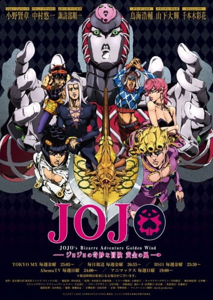 JoJo’s Bizarre Adventure Golden Wind โจโจ้ ล่าข้ามศตวรรษ ภาค5 ตอนที่ 1-39 พากย์ไทย