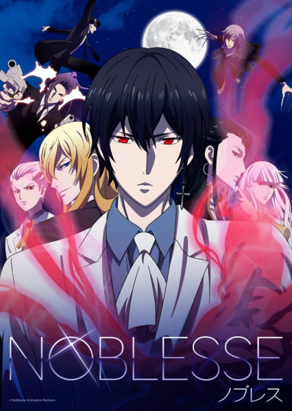 Noblesse โนเบลส ตอนที่ 1-13+OVA ซับไทย