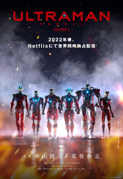 Ultraman Season 2 อุลตร้าแมน ซีซั่น 2 ตอนที่ 1-6 พากย์ไทย