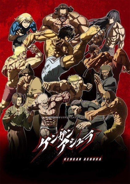 Kengan Ashura กําปั้นอสูร โทคิตะ ภาค 2 ตอนที่ 1-12 ซับไทย