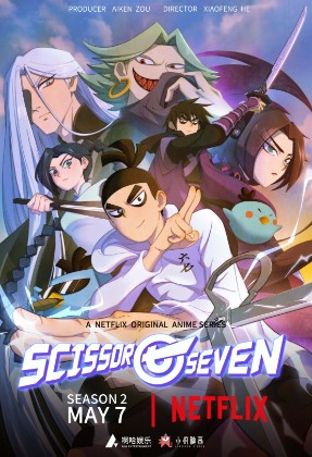 Scissor Seven Season 2 เซเว่น นักฆ่ากรรไกร ภาค 2 ตอนที่ 1-10 ซับไทย