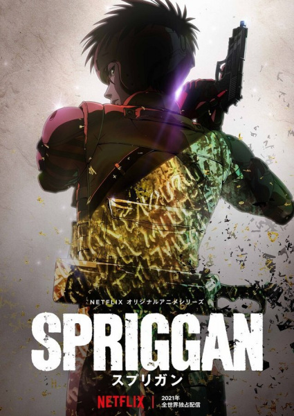 Spriggan สปริกกัน ตอนที่ 1-6 พากย์ไทย