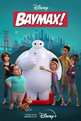 Baymax! เบย์แม็กซ์! ตอนที่ 1-6 พากย์ไทย