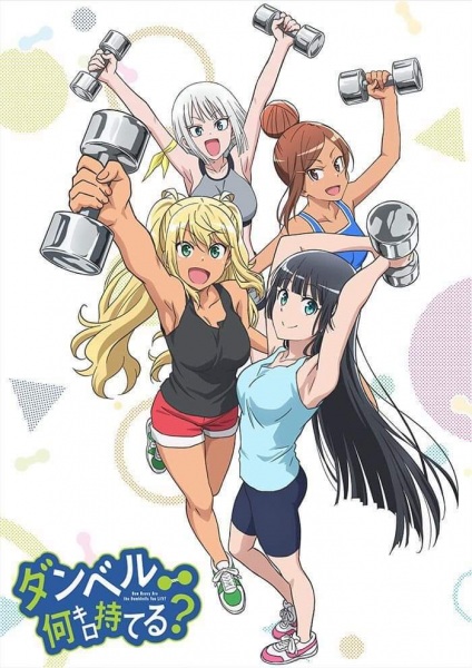 Dumbbell Nan Kilo Moteru? แก๊งสาวป่วน ก๊วนฟิตเนส ตอนที่ 1-12 ซับไทย