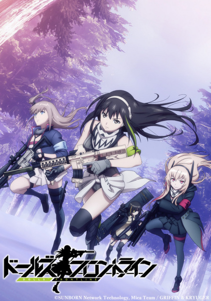 Girls’ Frontline เกิร์ล ฟรอนไลน์ ตอนที่ 1-12 พากย์ไทย