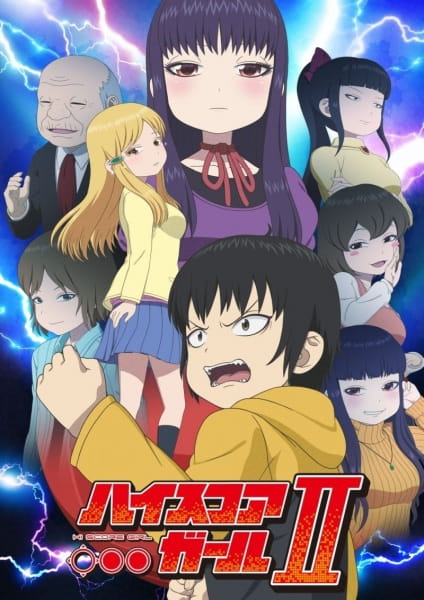 High Score Girl Season 2 เซียนสาวกำราบเกมรัก ภาค 2 ตอนที่ 13-24 พากย์ไทย จบแล้ว