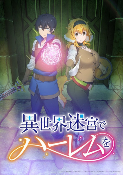 Isekai Meikyuu de Harem wo ฮาเร็มนี้พี่ขอสร้างที่ต่างโลก ตอนที่ 1-12 ซับไทย