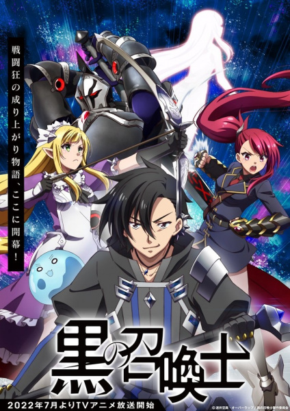 Kuro no Shoukanshi (Black Summoner) นักอัญเชิญทมิฬ ตอนที่ 1-12 ซับไทย