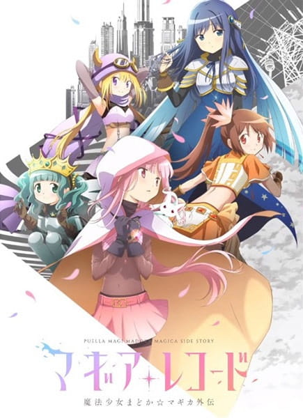 Magia Record Puella Magi Madoka Magica Side Story สาวน้อยเวทมนตร์ มาโดกะ บทเสริม ตอนที่ 1-13 ซับไทย