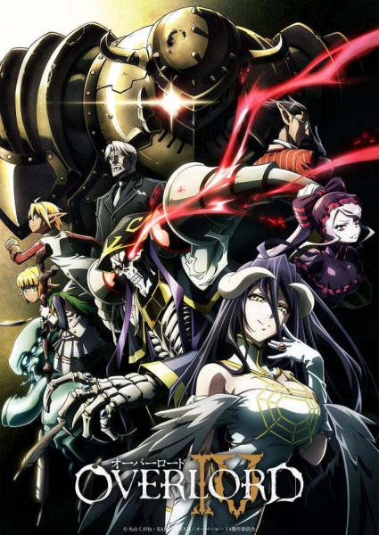 Overlord IV โอเวอร์ ลอร์ด จอมมารพิชิตโลก ภาค 4 ตอนที่ 1-13 ซับไทย