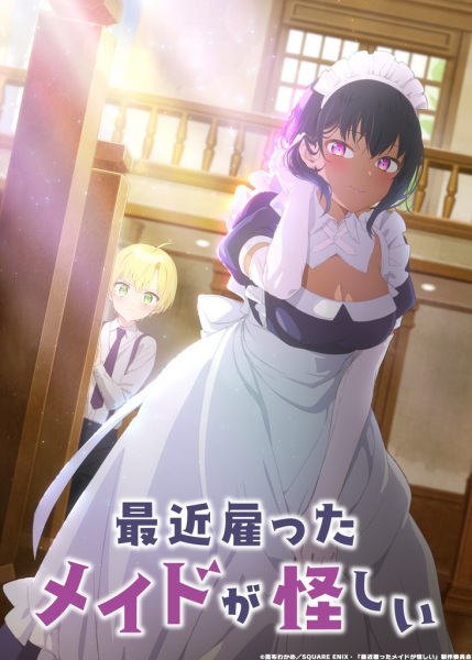 Saikin Yatotta Maid ga Ayashii เมดคนนี้มีพิรุธ ตอนที่ 1-12 ซับไทย