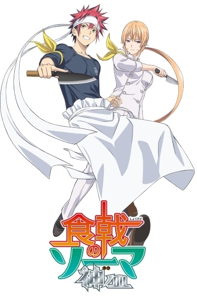 Shokugeki no Soma ยอดนักปรุงโซมะ ภาค 4 ตอนที่ 1-12 พากย์ไทย จบแล้ว