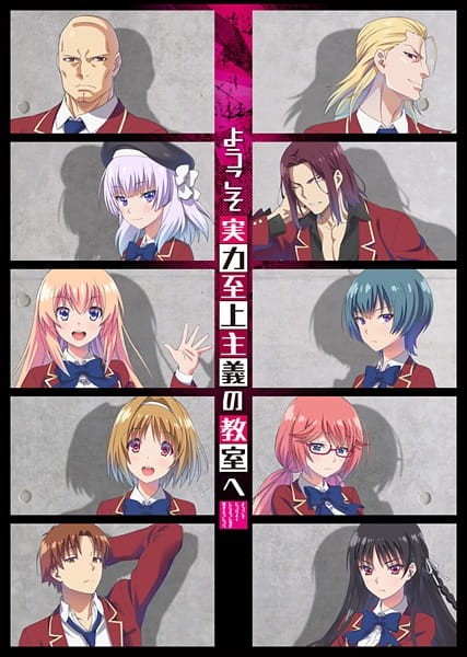 Youkoso Jitsuryoku Shijou Shugi no Kyoushitsu e โรงเรียนแห่งความเป็นเลิศ ภาค1 ตอนที่ 1-12 ซับไทย